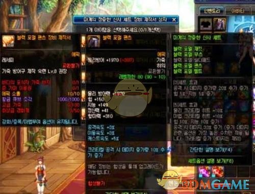 《DNF》帝国竞技场进入方法1