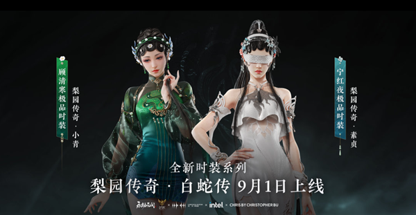 永劫无间白蛇联动皮肤多少钱1