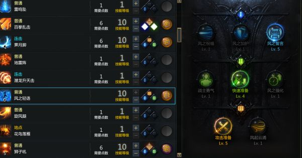 命运方舟格斗大师双奥义流加点分享3