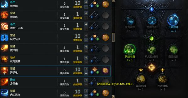 命运方舟格斗大师双奥义流加点分享4