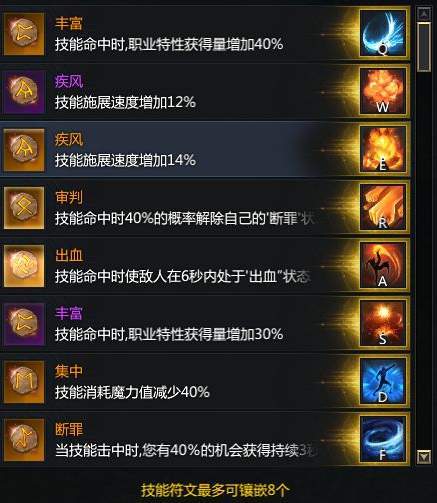 命运方舟格斗大师双奥义流加点分享10