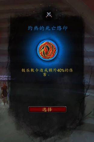 《魔兽世界》复仇恶魔猎手心能之力推荐6