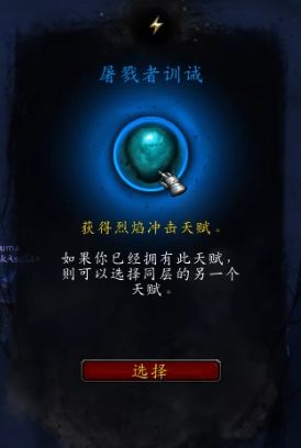 《魔兽世界》复仇恶魔猎手心能之力推荐7