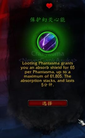 《魔兽世界》复仇恶魔猎手心能之力推荐18