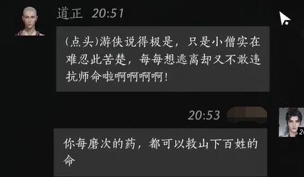 燕云十六声道正对话结交攻略6