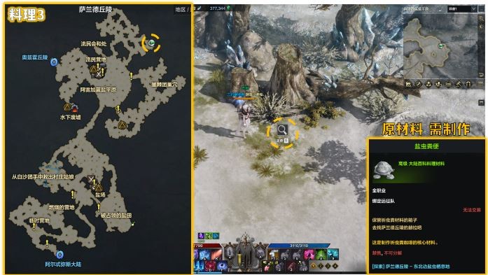 命运方舟虫粪咖啡在哪获得1