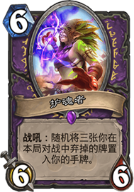 《炉石传说》拉斯塔哈弃牌术天梯上分攻略3