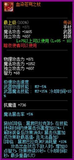 《DNF》死灵术士极限换装攻略4