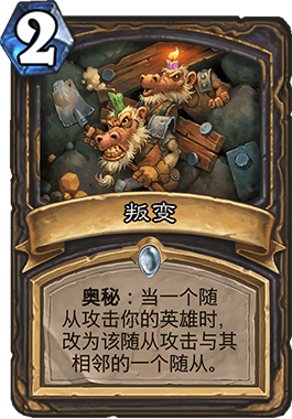 《炉石传说》砰砰计划蓝龙贼OTK卡组搭配15