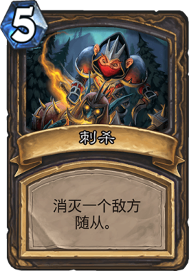 《炉石传说》砰砰计划蓝龙贼OTK卡组搭配17