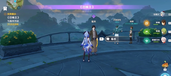 原神七圣召唤任务怎么触发1