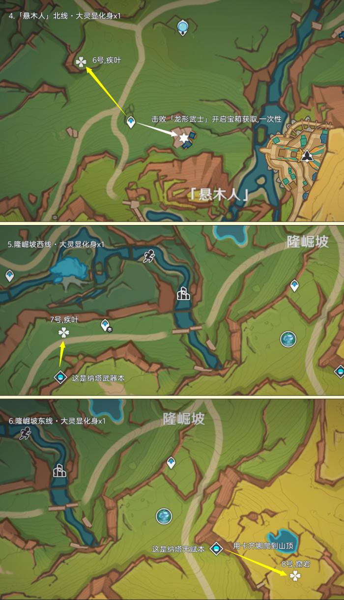原神大灵显化身刷取路线4
