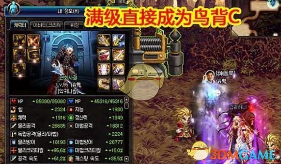 《DNF》鸟背剑鬼门槛介绍1