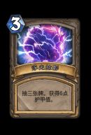 《炉石传说》邪火试炼玛瑟里顿攻略5