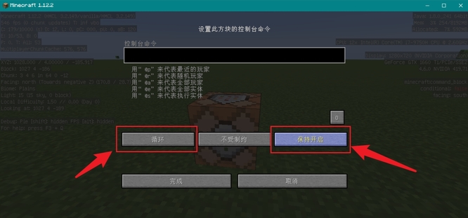 我的世界用什么指令可以让一个物资在原地重复刷新3