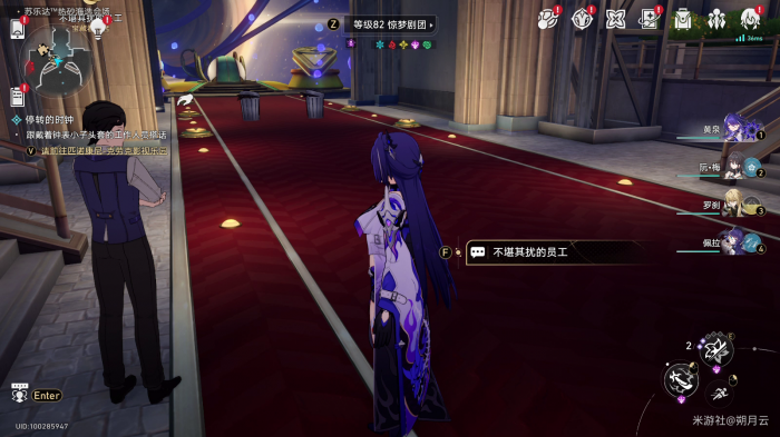 崩坏星穹铁道戏梦奇站任务攻略2