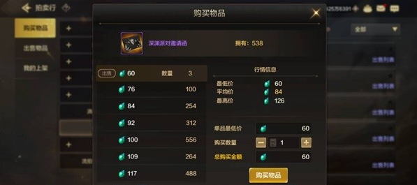 dnf手游深渊派对邀请函怎么获得3