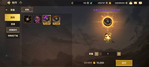 dnf手游深渊派对邀请函怎么获得4