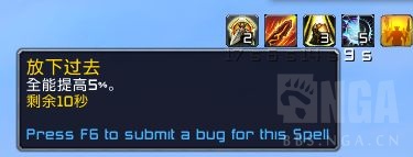 《魔兽世界》惩戒骑魂契选择5