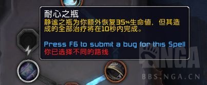 《魔兽世界》惩戒骑魂契选择6