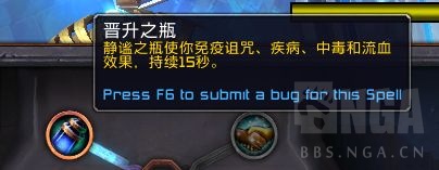 《魔兽世界》惩戒骑魂契选择15