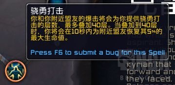 《魔兽世界》惩戒骑魂契选择23