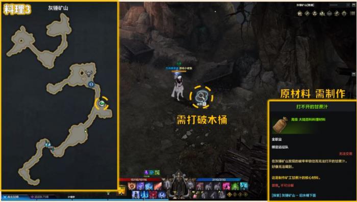 命运方舟矿工甘蔗汁在哪获得1