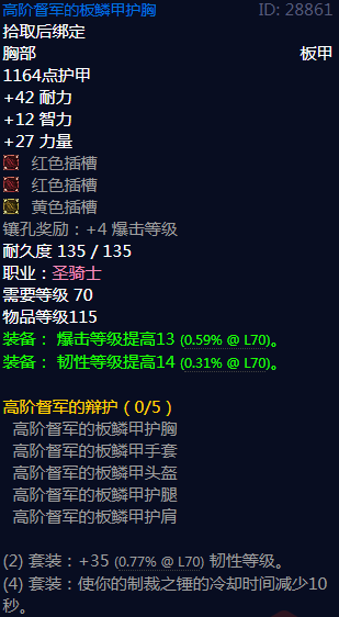 魔兽世界高阶督军的辩护_魔兽世界高阶督军武器图片