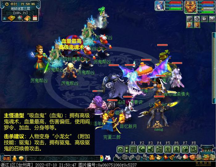 梦幻西游鬼王任务攻略9