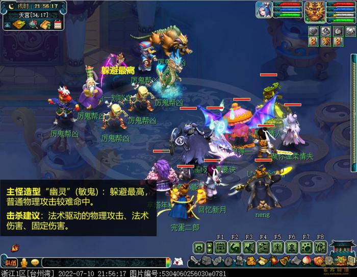 梦幻西游鬼王任务攻略13