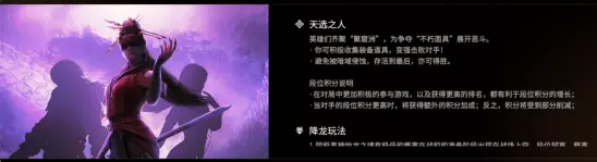 永劫无间天选之人是什么模式1