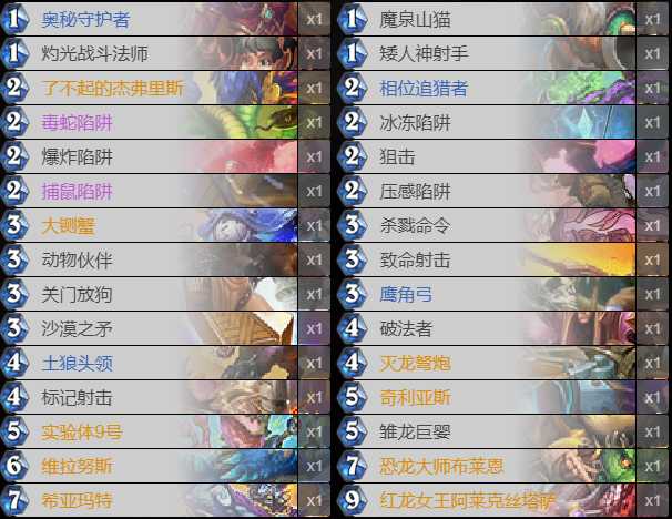 炉石传说巨龙降临宇宙猎卡组_炉石传说巨龙降临所有卡牌