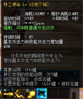 《DNF》特工Buff换装推荐2