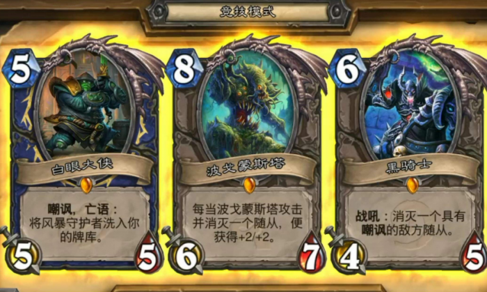 《炉石传说》开包玄学汇总3