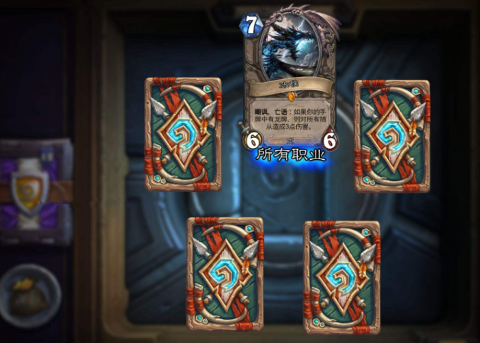 《炉石传说》开包玄学汇总5