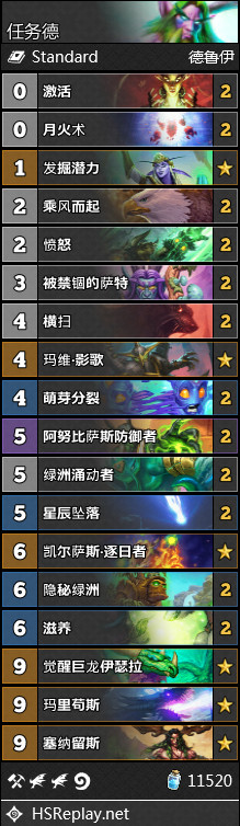 《炉石传说》德鲁伊外域的灰烬卡组构筑2