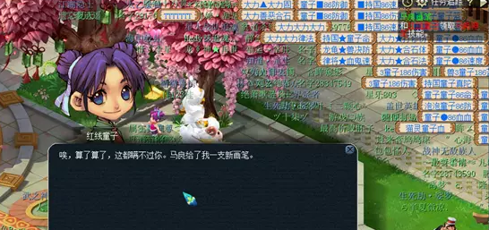 梦幻西游神笔马良成就攻略1