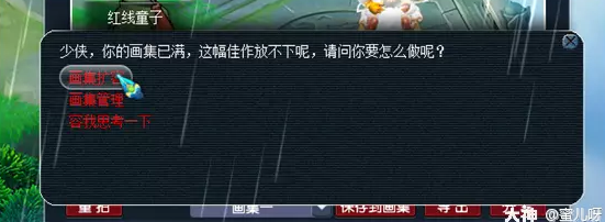 梦幻西游神笔马良成就攻略14