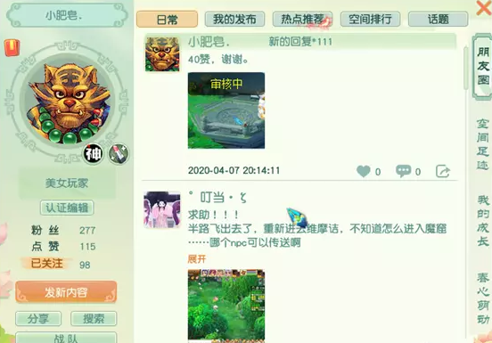 梦幻西游神笔马良成就攻略22