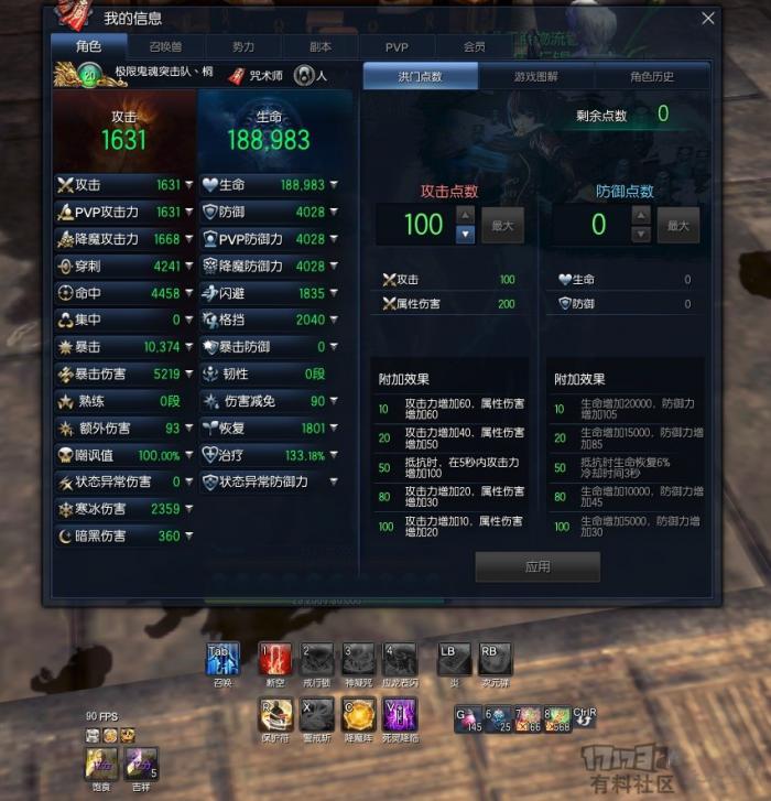 《剑灵》咒术师天神武器分析4