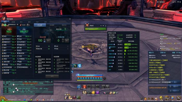 《剑灵》咒术师天神武器分析7