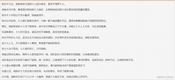 原神胡桃火C天花板怎么玩1