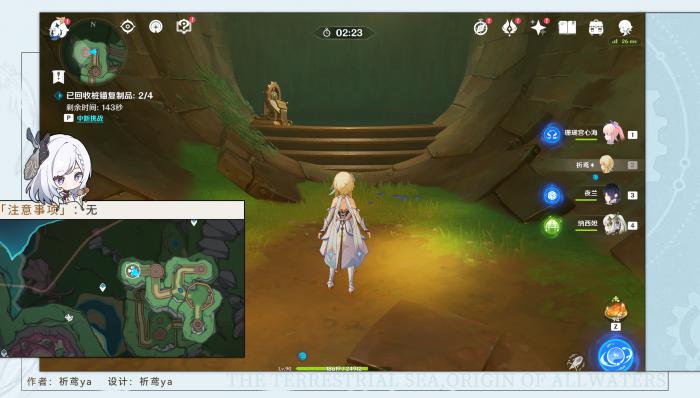 原神通往奇点之路后续任务攻略6