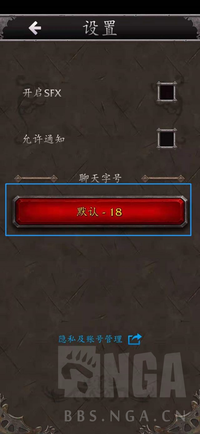 《魔兽世界》手机助手出现致命错误提示怎么解决2