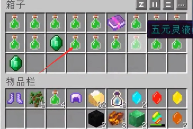 我的世界修真变五灵根_我的世界修真模组灵根怎么刷到五行