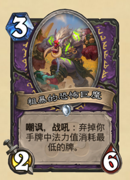 《炉石传说》拉斯塔哈的大乱斗新版本术士卡组分析4