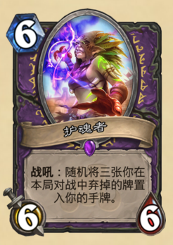 《炉石传说》拉斯塔哈的大乱斗新版本术士卡组分析5