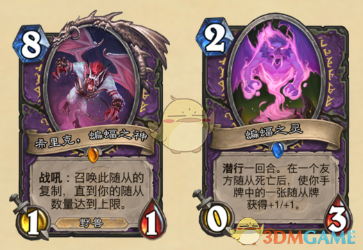 《炉石传说》拉斯塔哈的大乱斗新版本术士卡组分析11