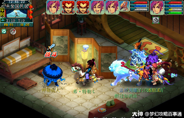 梦幻西游重铸黄金甲隐藏任务怎么做2