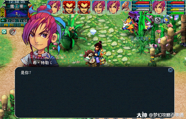 梦幻西游重铸黄金甲隐藏任务怎么做4